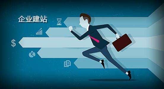 成都企業網站建設